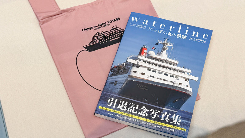 〈喫水線を描いたバッグ〉旅のお供にしたいクルーズトート