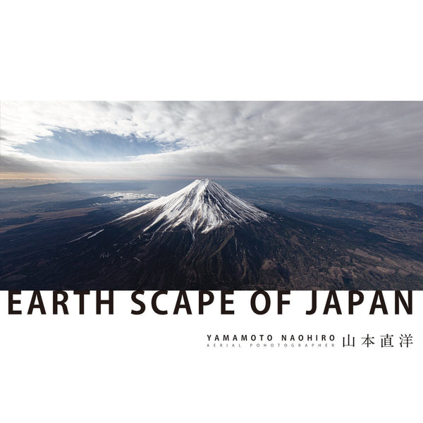 EARTHSCAPE OF JAPAN / 山本直洋